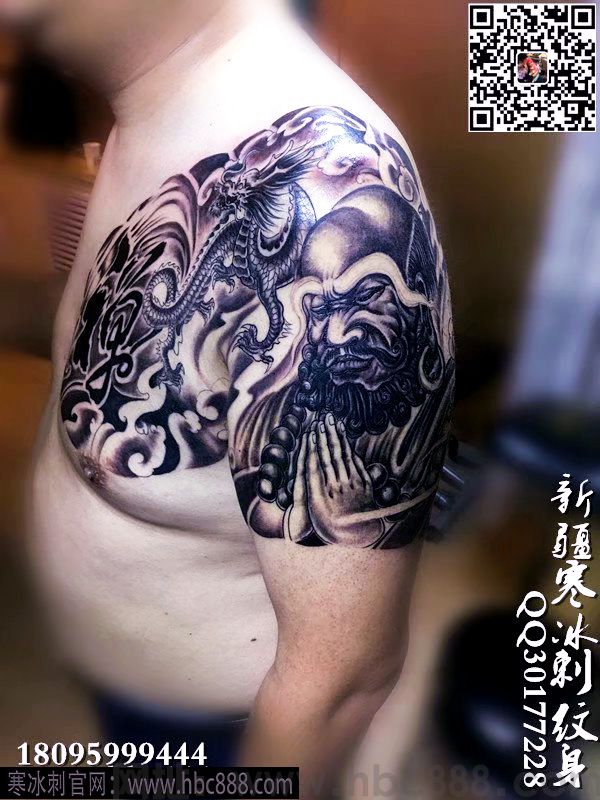 半甲降龙罗汉纹身